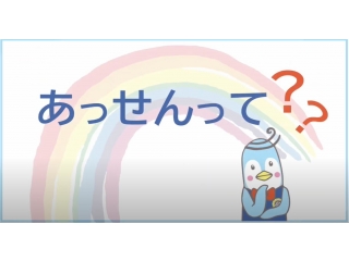 あっせんとは（愛知県社会保険労務士会）